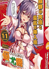 リアルボディ +3Dボーンシステム グラマラスボディ優尤醤