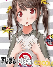 すじまんくぱぁ　ココロ